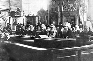 Поместный собор 1917-1918